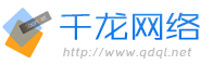 青島網(wǎng)站建設(shè)&設(shè)計(jì)制作推廣