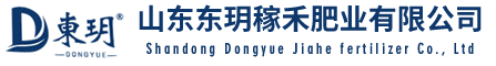 山東東玥稼禾肥業有限公司