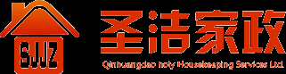 秦皇島圣潔家政服務有限公司