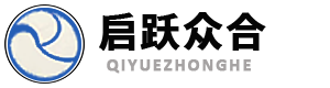 成都啟躍眾合科技發展有限公司