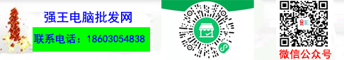 龍崗電腦維修,深圳電腦及打印機(jī)出租,深圳電腦租賃,深圳電腦配件批發(fā),電腦配件批發(fā),中山市強(qiáng)王電腦網(wǎng)絡(luò)技術(shù)中心