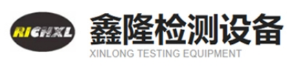 廣東鑫隆檢測設備有限公司