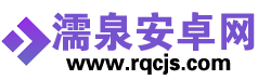 濡泉安卓網(wǎng)