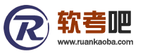 軟考吧