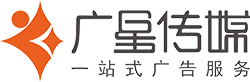 四川廣星傳媒有限公司