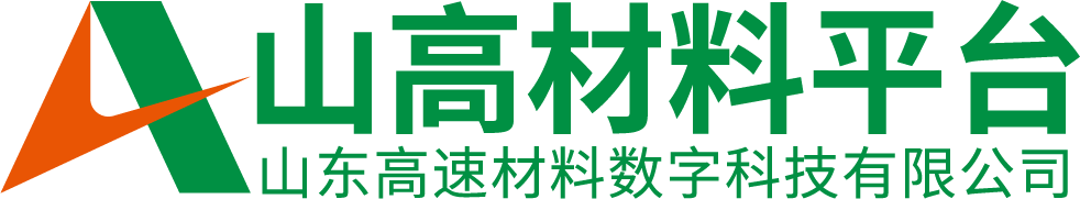 山東高速材料平臺