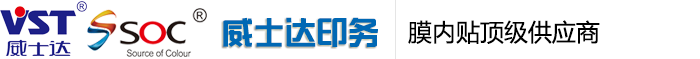 濰坊威士達印務有限公司