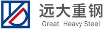 山東遠大重鋼工程有限公司