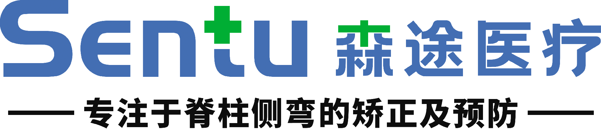 廣州森途醫療