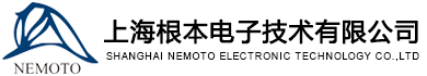 上海根本電子技術有限公司