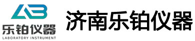 濟(jì)南樂(lè)鉑儀器有限公司