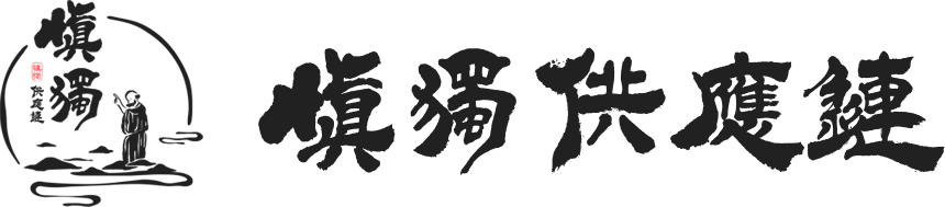 倉儲運營管理&智慧工廠整體解決方案
