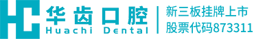 華齒口腔