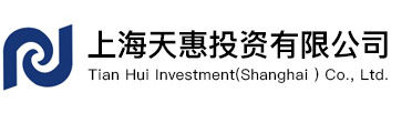 上海天惠投資有限公司