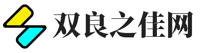 雙良之佳網(wǎng)