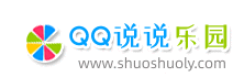 QQ說說樂園