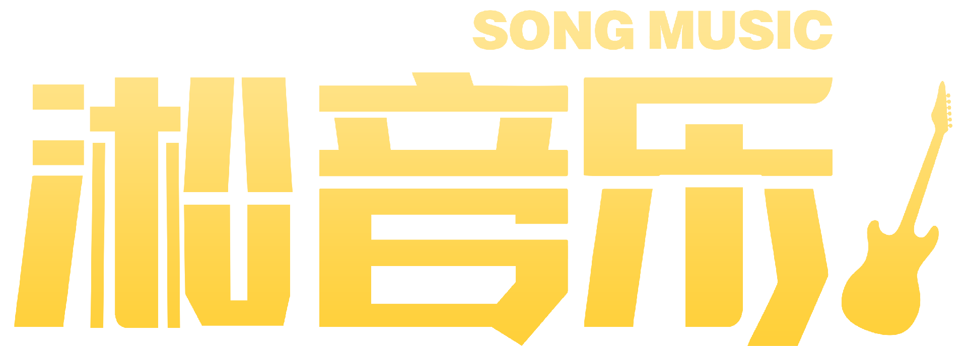 企業(yè)歌曲