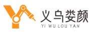 義烏市婁顏電子商務(wù)商行