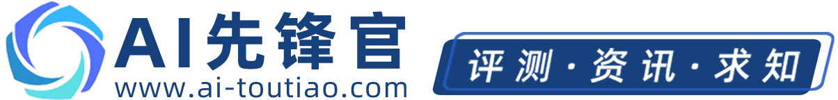 為您發現和評測有價值的AIGC應用