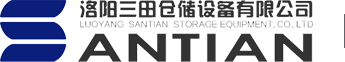 洛陽三田倉儲設(shè)備有限公司