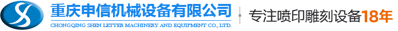 重慶UV平板機,寫真機,UV卷材機,石材雕刻機