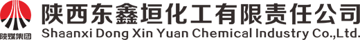 陜西東鑫垣化工有限責任公司