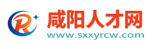 咸陽(yáng)人才網(wǎng)