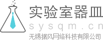 實驗室器皿網