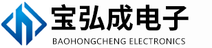 蘇州寶弘成電子科技有限公司