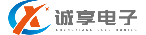 深圳市誠享電子設備有限公司