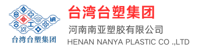 臺塑南亞塑膠工業有限公司
