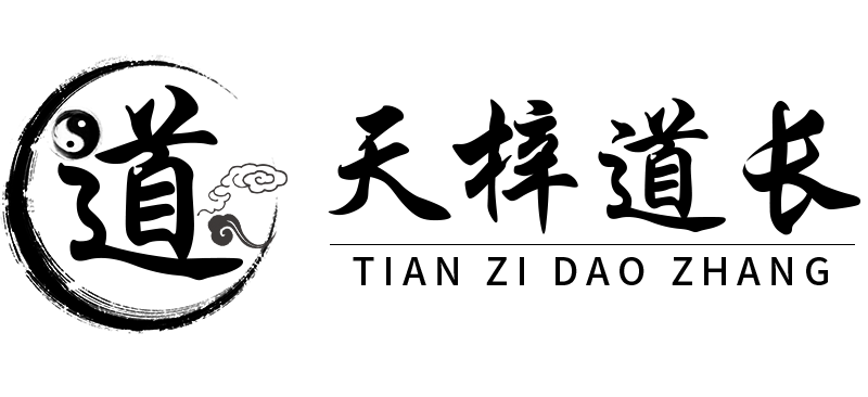 和合術高功大師（法師/師傅）