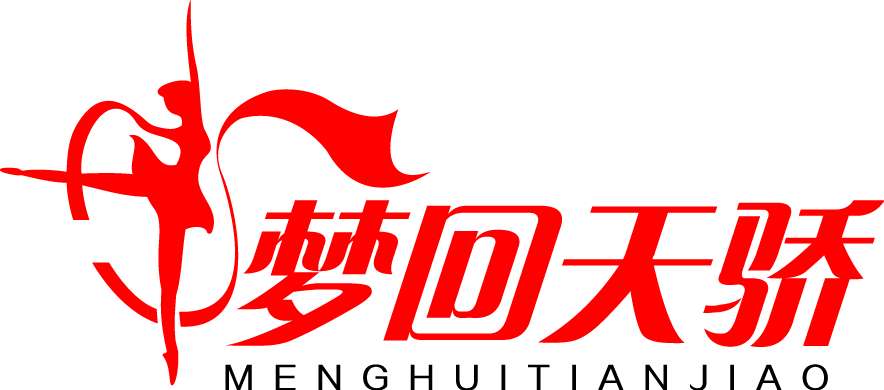 夢回天驕(北京)服裝有限公司