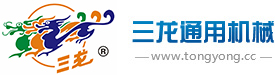 浙江三龍通用機械有限公司