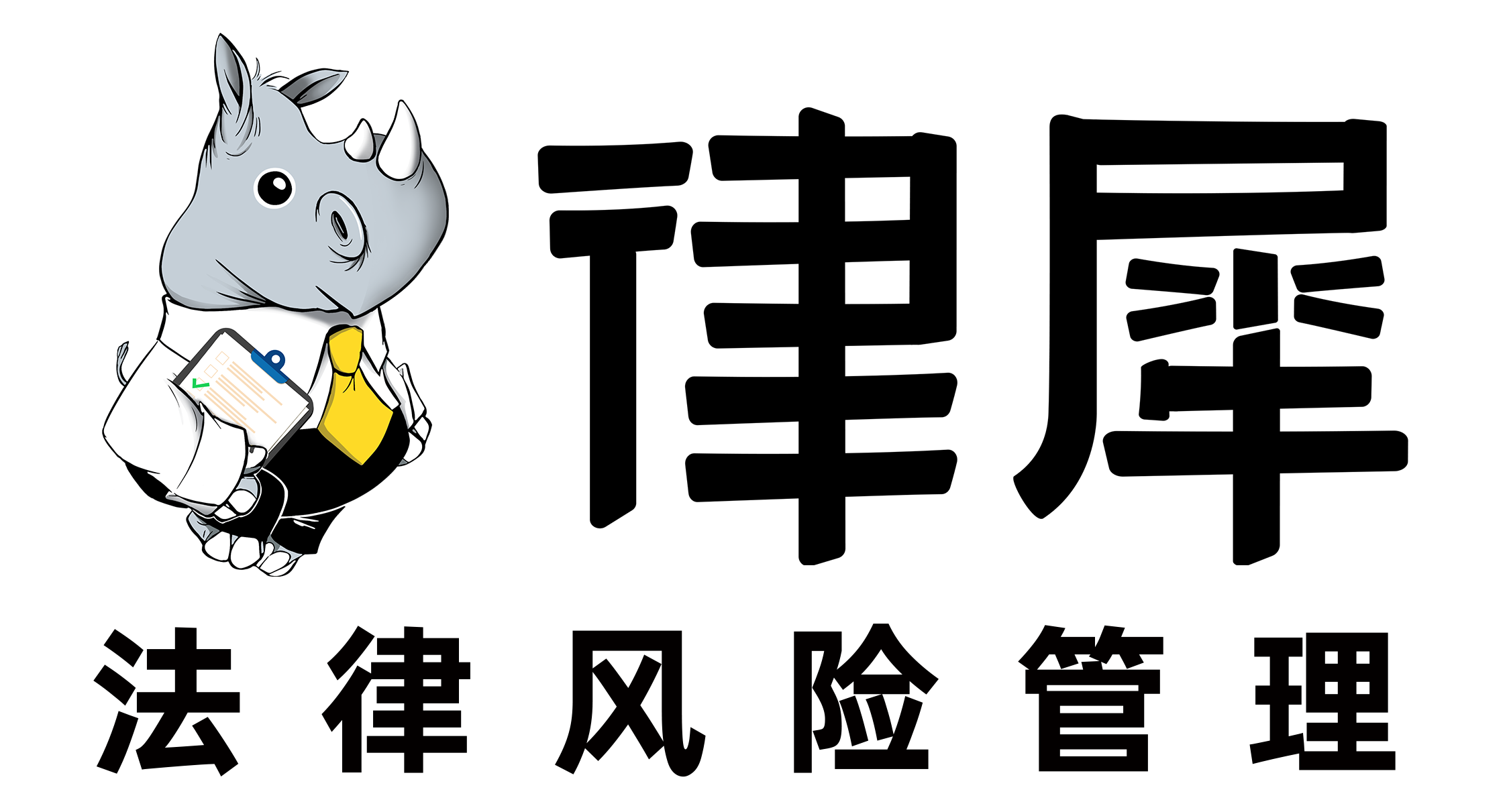 律犀丨上海法律咨詢