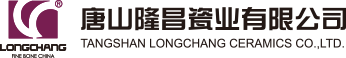 唐山隆昌瓷業有限公司