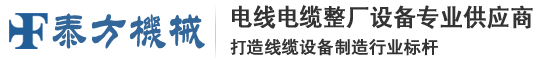 網(wǎng)線生產(chǎn)設(shè)備