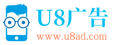 U8廣告