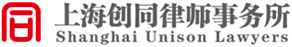 上海創(chuàng)同律師事務(wù)所