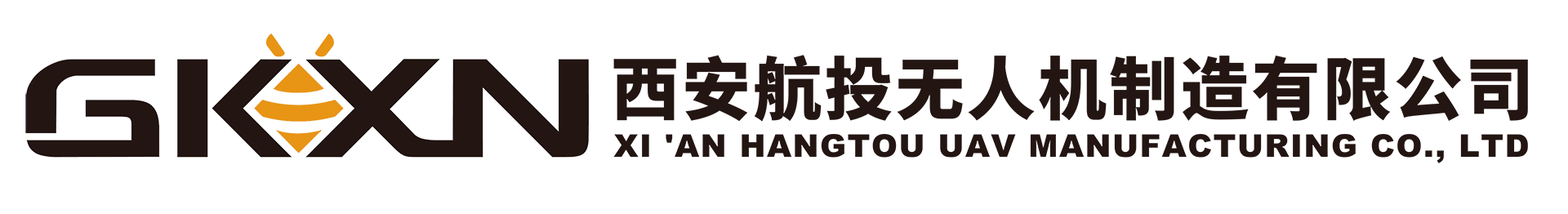 西安航投無人機制造有限公司
