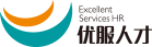 蘇州優服人才