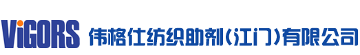偉格仕紡織助劑(江門)有限公司