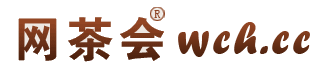 網茶會