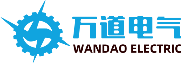 浙江萬道電氣科技有限公司