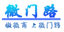 微門(mén)路