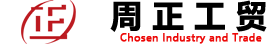武漢周正工貿(mào)有限公司