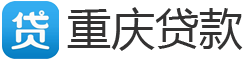昆明急用錢空放