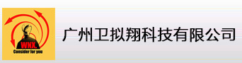 廣州衛擬翔科技有限公司