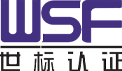 世界標準認證品牌機構