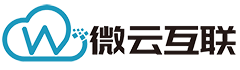 微云互聯(lián)
